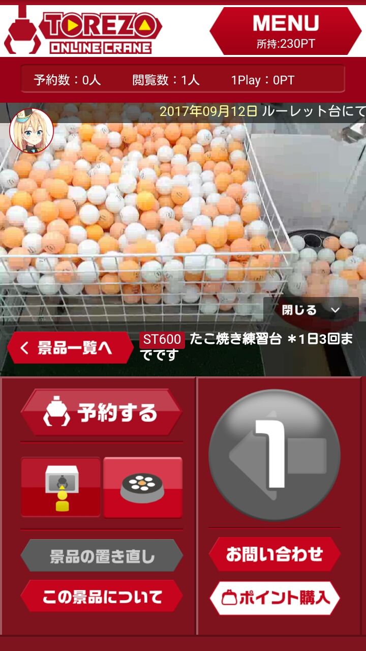 androidアプリ TOREZO(トレゾー)攻略スクリーンショット7