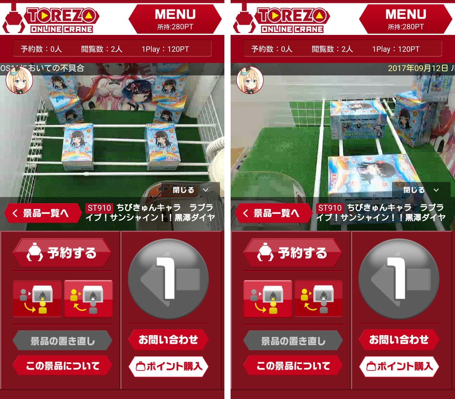 TOREZO（トレゾー） androidアプリスクリーンショット3