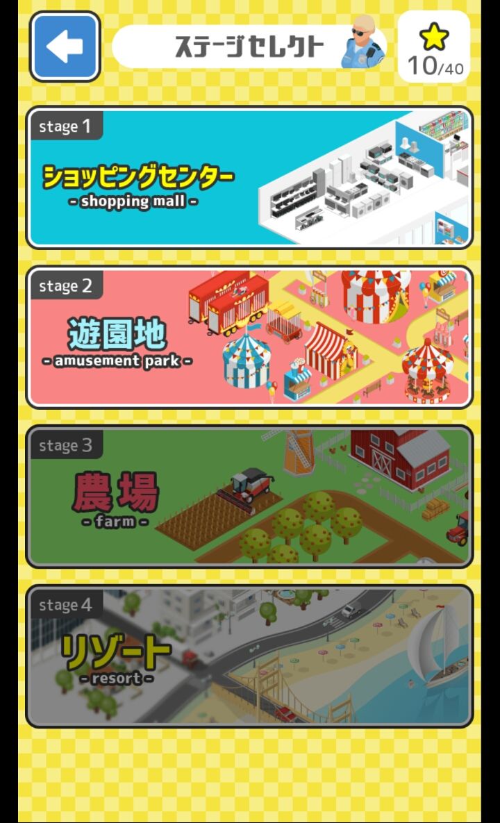 逃走中-容疑者を確保せよ!! androidアプリスクリーンショット2