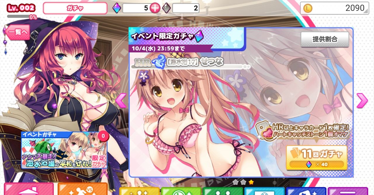 androidアプリ ぼくらの放課後戦争!攻略スクリーンショット4
