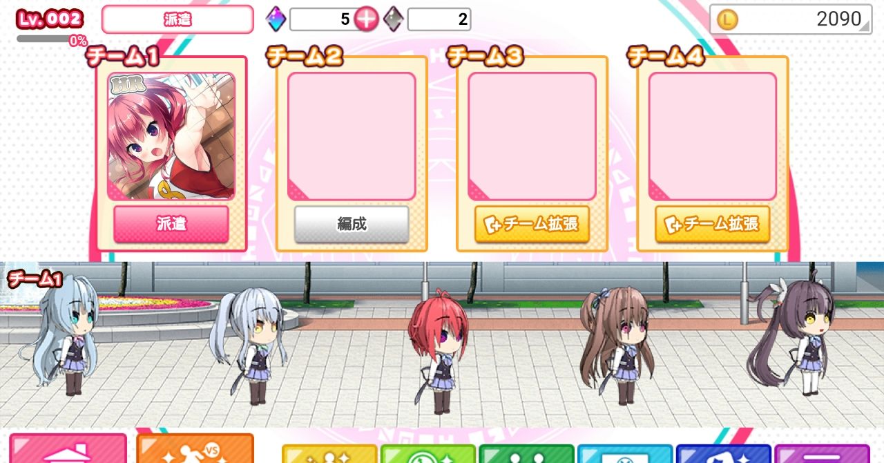 androidアプリ ぼくらの放課後戦争!攻略スクリーンショット5