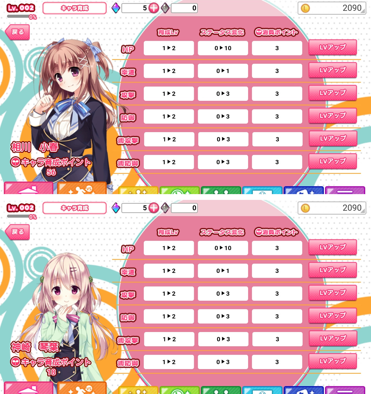 ぼくらの放課後戦争！ androidアプリスクリーンショット3