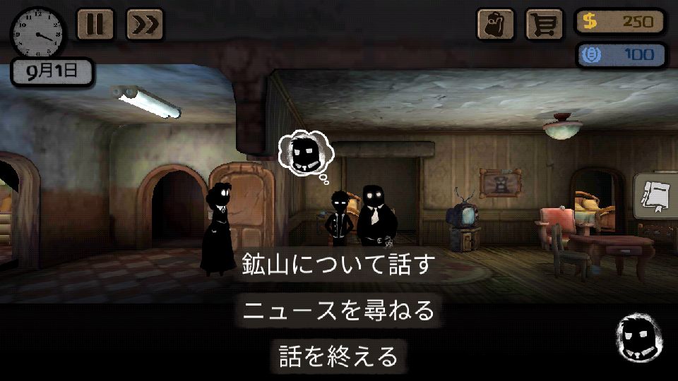 androidアプリ Beholder(ビホルダー)攻略スクリーンショット5