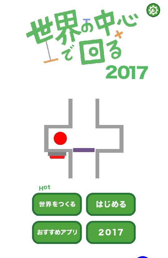 androidアプリ カチッと脳トレ!セカマワ2017攻略スクリーンショット1