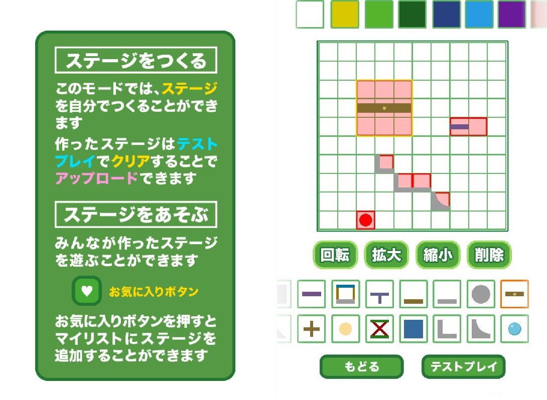 androidアプリ カチッと脳トレ!セカマワ2017攻略スクリーンショット7