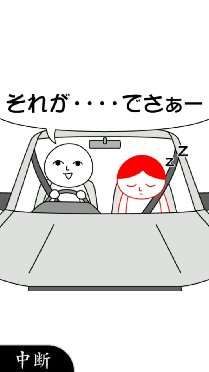 androidアプリ 空気読み。２[無料版]攻略スクリーンショット5