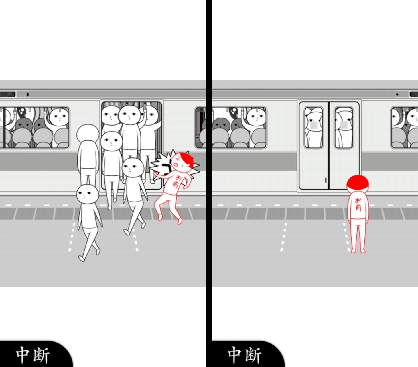 空気読み。２[無料版] androidアプリスクリーンショット1
