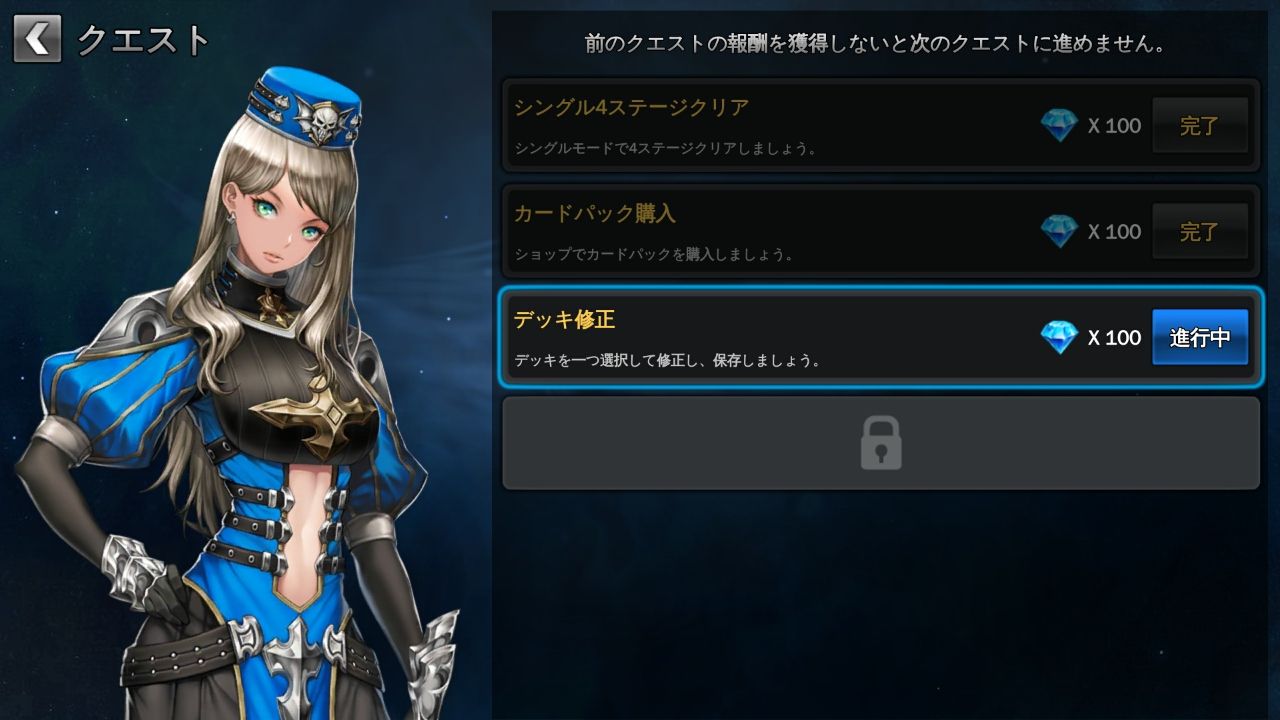 androidアプリ サモンレジェンド攻略スクリーンショット8