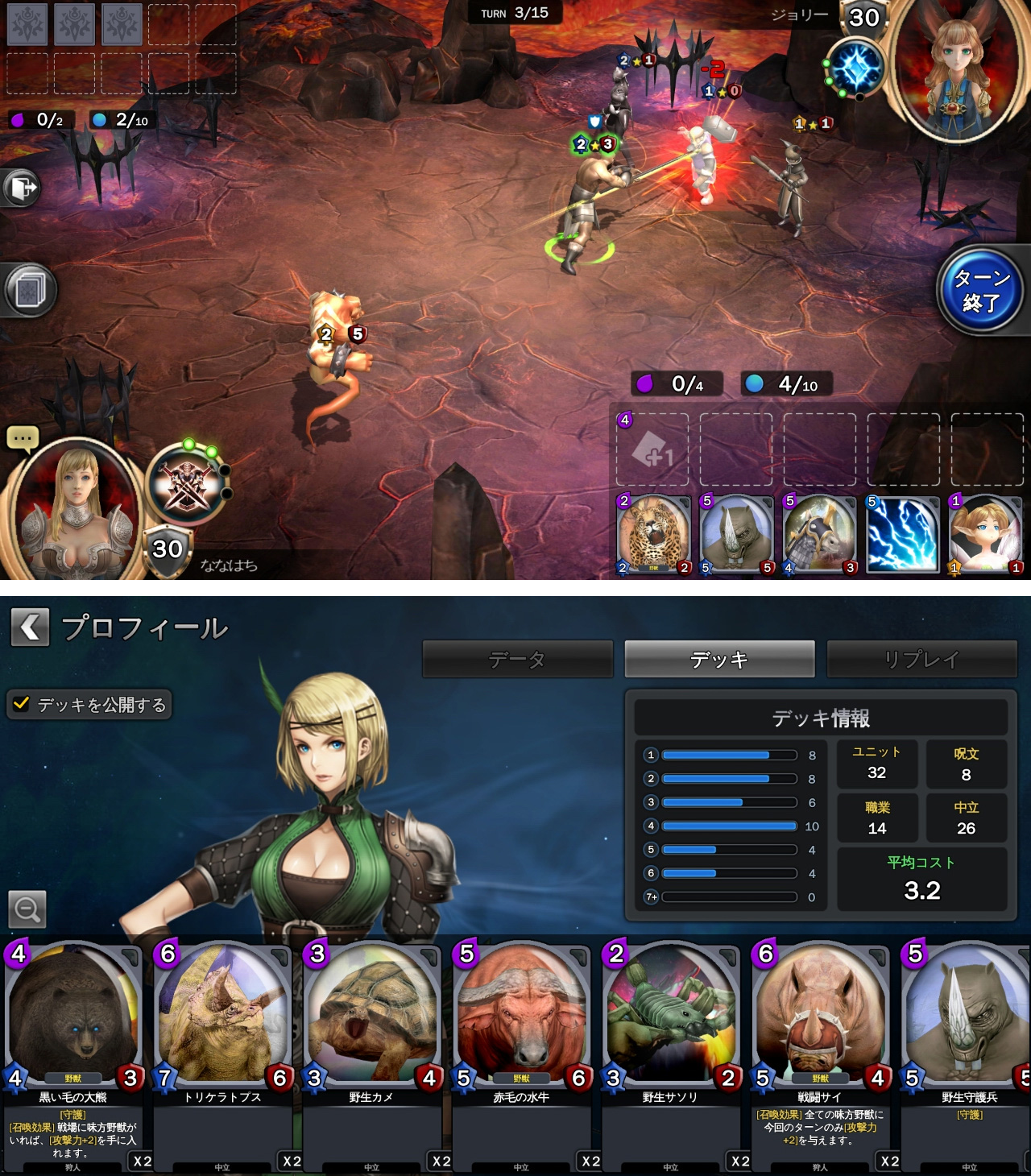 サモンレジェンド androidアプリスクリーンショット1