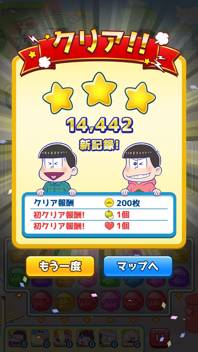 にゅ～パズ松さん 新品卒業計画 androidアプリスクリーンショット2