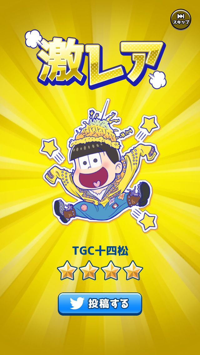 にゅ～パズ松さん 新品卒業計画 androidアプリスクリーンショット3