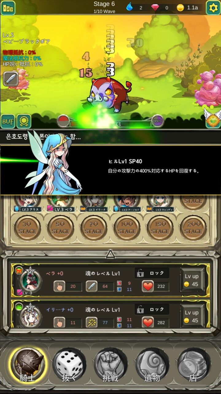androidアプリ 神の騎士団攻略スクリーンショット2