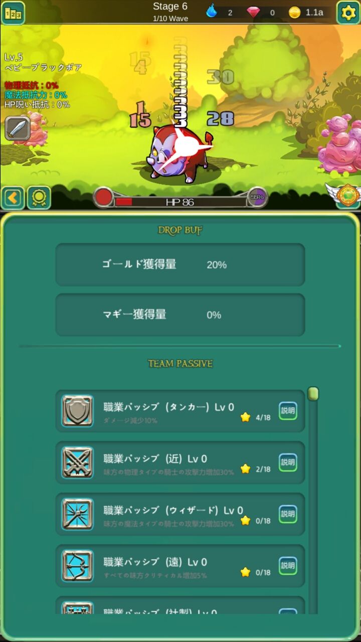 androidアプリ 神の騎士団攻略スクリーンショット7