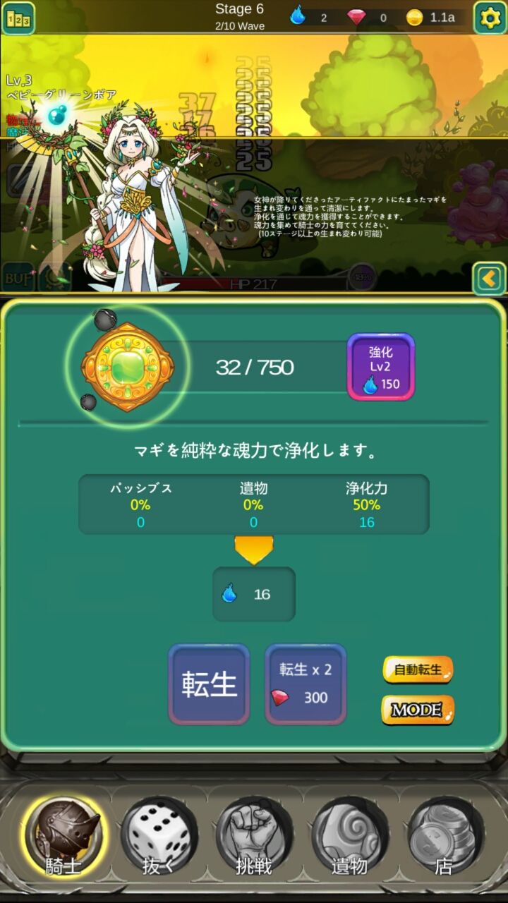 神の騎士団 androidアプリスクリーンショット2