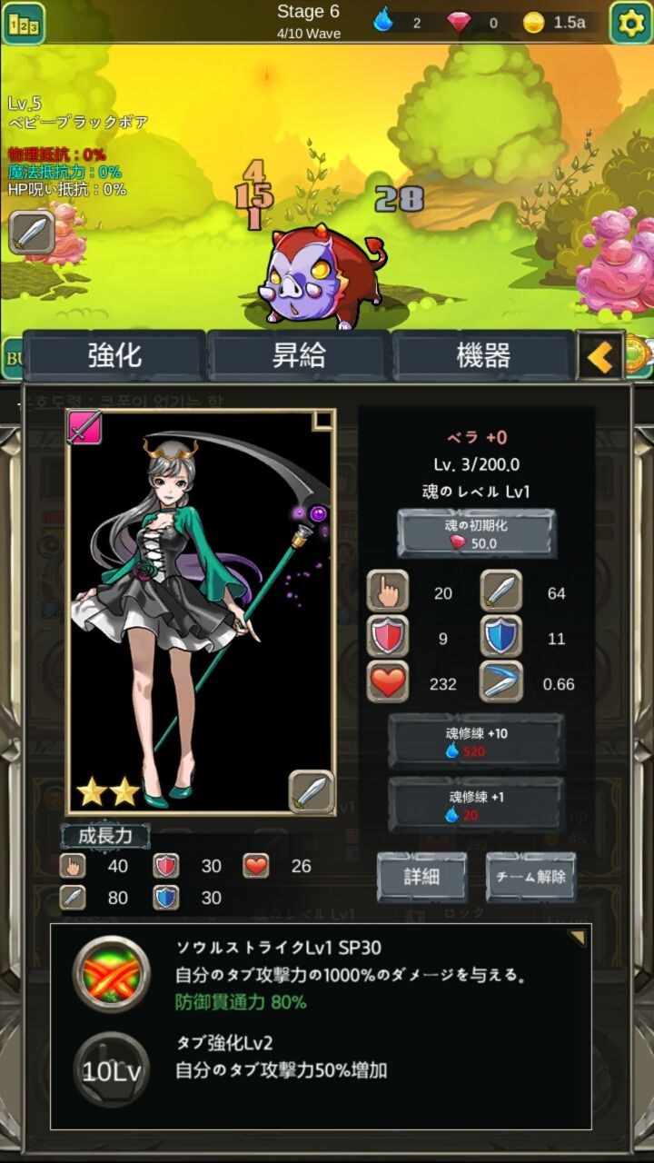 神の騎士団 androidアプリスクリーンショット3