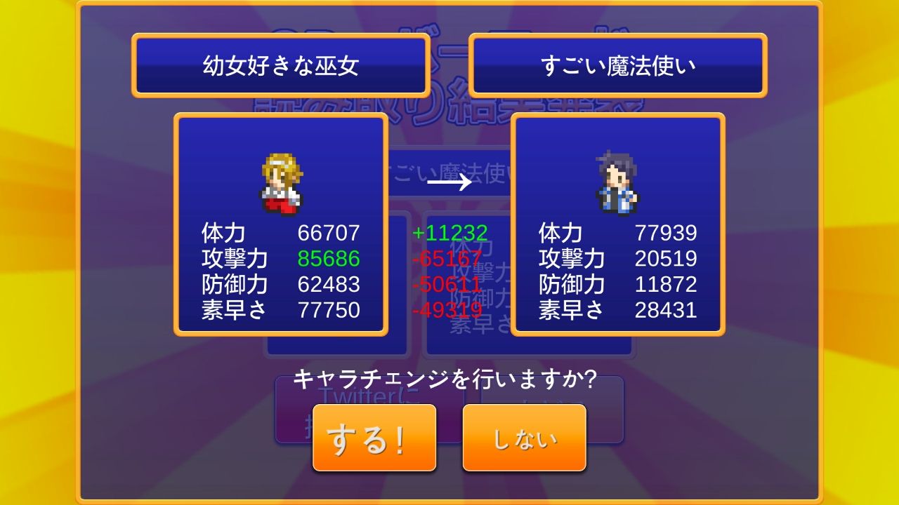 androidアプリ キングオブバーコード攻略スクリーンショット2