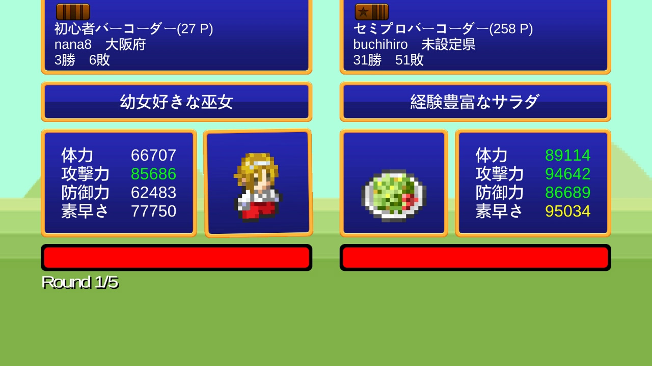 androidアプリ キングオブバーコード攻略スクリーンショット4