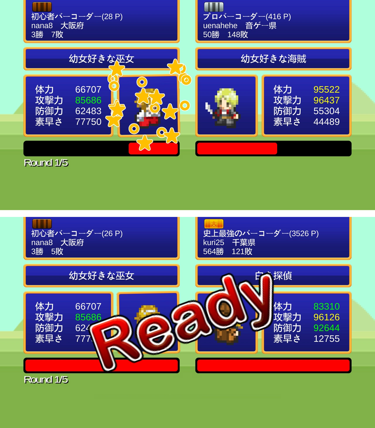 キングオブバーコード androidアプリスクリーンショット1