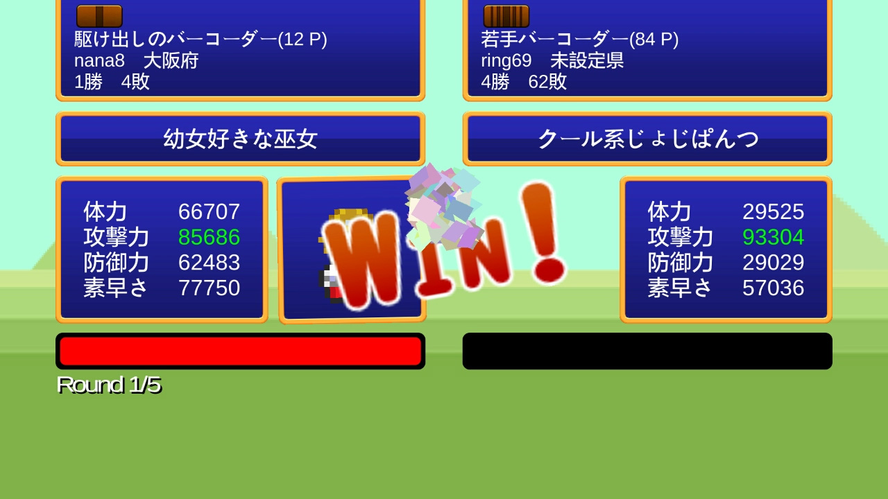 キングオブバーコード androidアプリスクリーンショット3