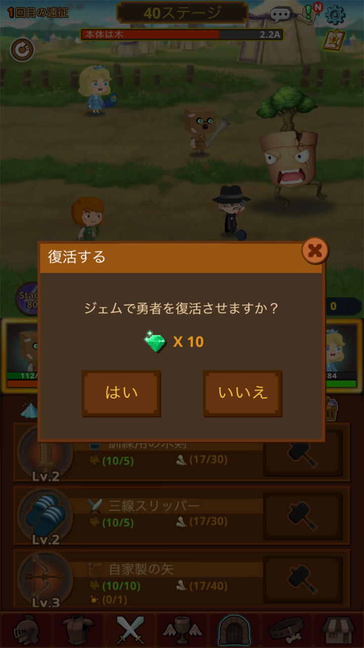 androidアプリ 勇者は求職中攻略スクリーンショット5