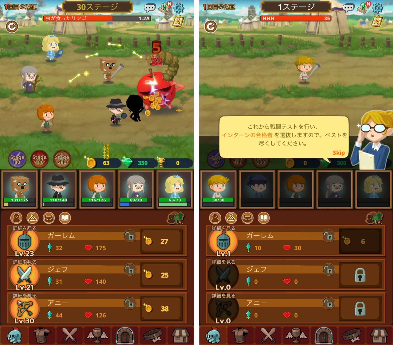 勇者は求職中 androidアプリスクリーンショット1