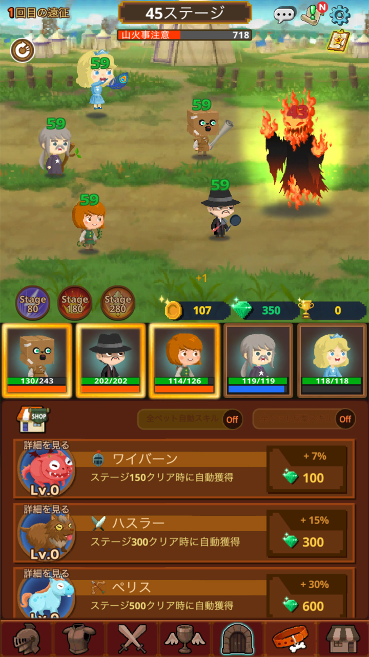 勇者は求職中 androidアプリスクリーンショット3