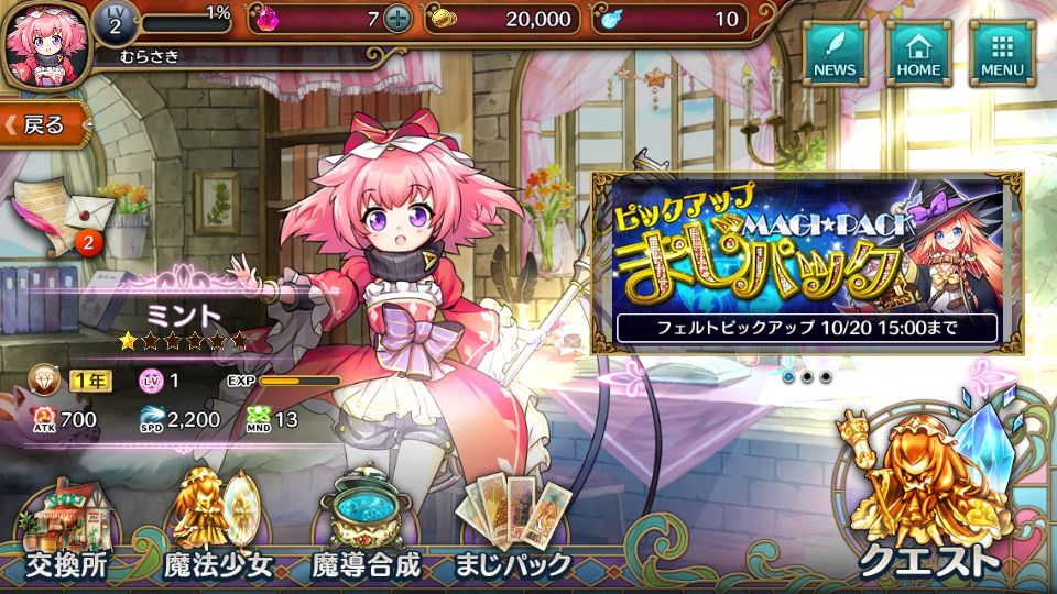 androidアプリ ディフェンスウィッチーズ2攻略スクリーンショット5
