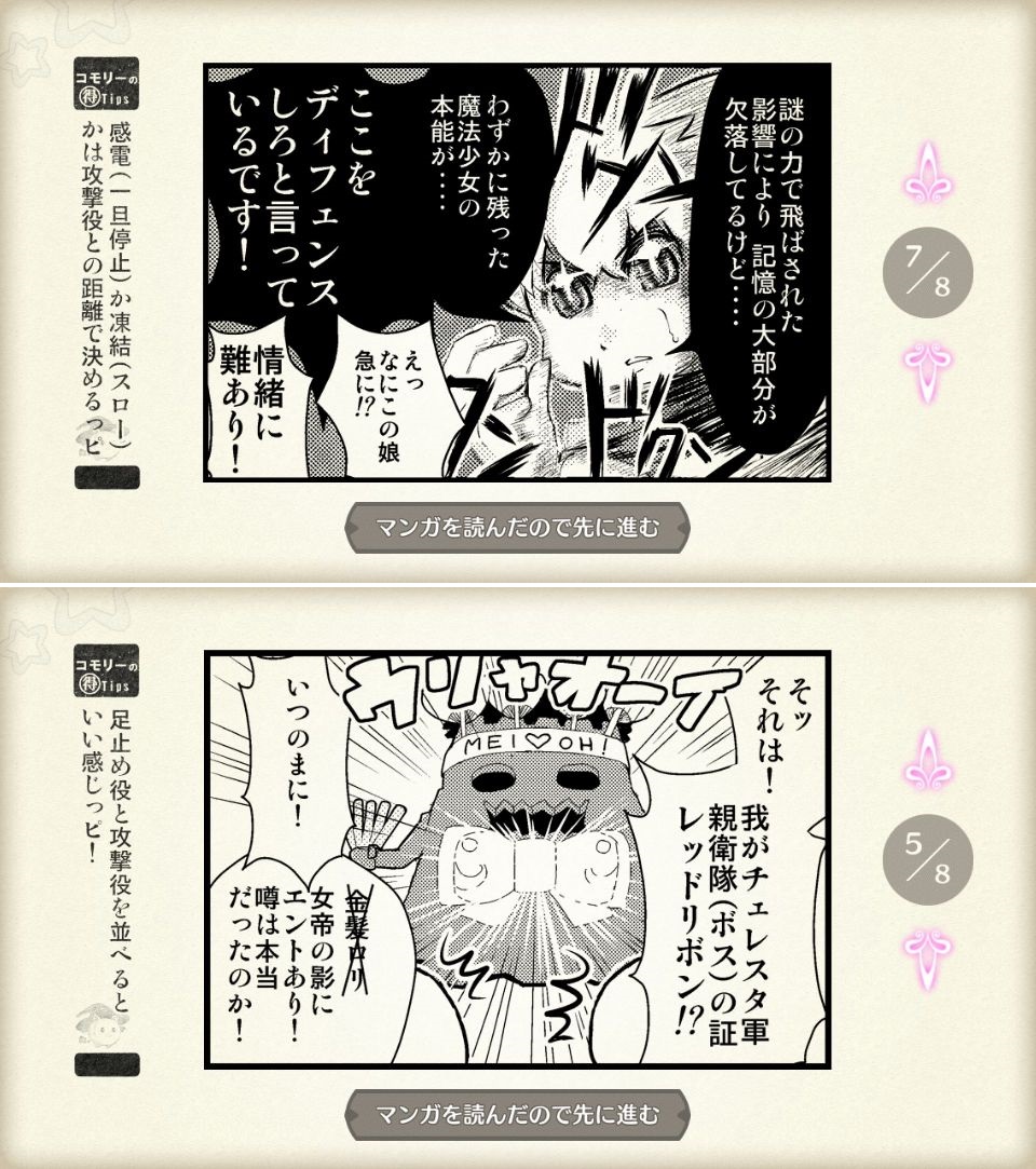 androidアプリ ディフェンスウィッチーズ2攻略スクリーンショット7