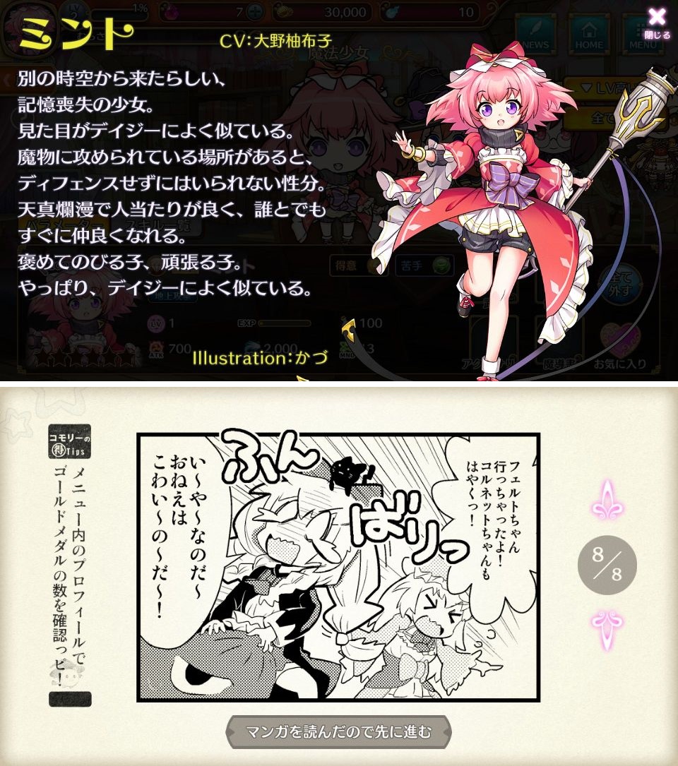 ディフェンスウィッチーズ2 androidアプリスクリーンショット2