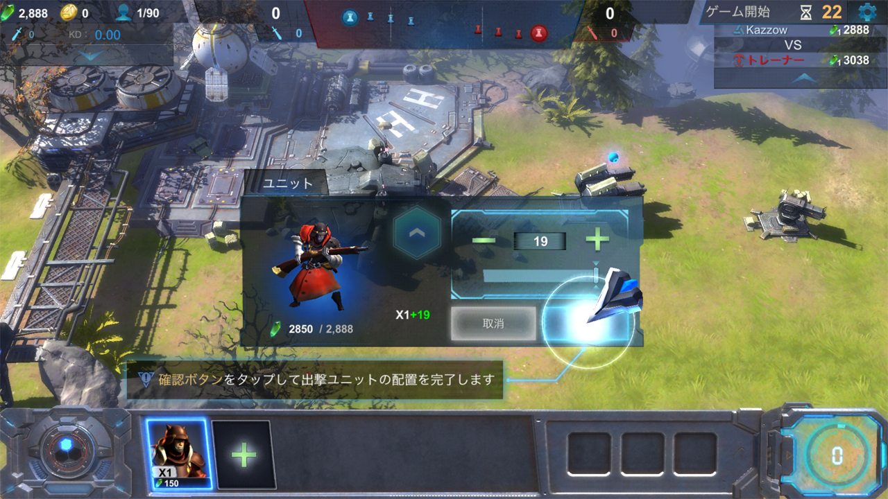 androidアプリ Art of War: Red Tides(アートオブウォー:レッドタイド)攻略スクリーンショット2