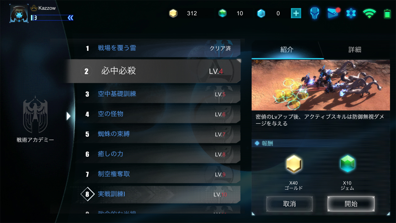androidアプリ Art of War: Red Tides(アートオブウォー:レッドタイド)攻略スクリーンショット5