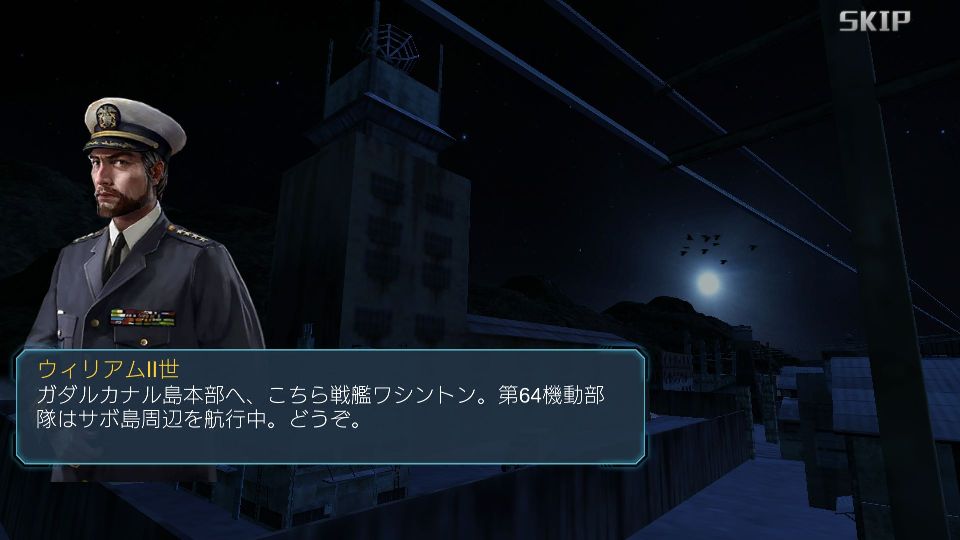 androidアプリ 戦艦の時代(AGE OF BATLESHIP)攻略スクリーンショット1