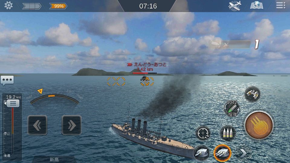 androidアプリ 戦艦の時代(AGE OF BATLESHIP)攻略スクリーンショット2