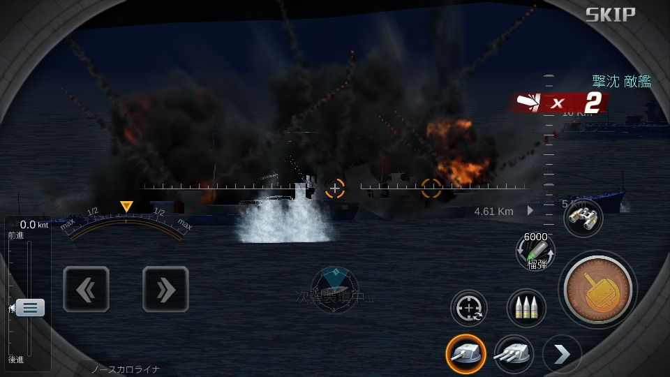 androidアプリ 戦艦の時代(AGE OF BATLESHIP)攻略スクリーンショット3