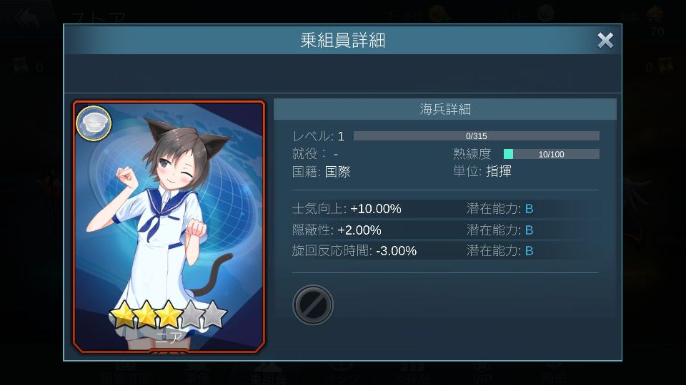 androidアプリ 戦艦の時代(AGE OF BATLESHIP)攻略スクリーンショット5
