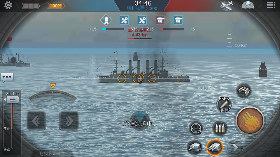 androidアプリ 戦艦の時代(AGE OF BATLESHIP)攻略スクリーンショット7