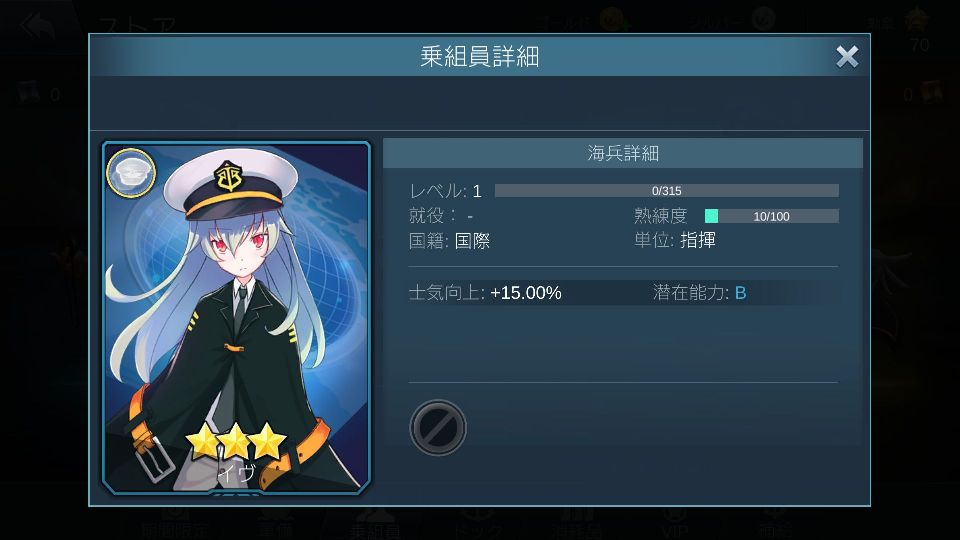 androidアプリ 戦艦の時代(AGE OF BATLESHIP)攻略スクリーンショット8