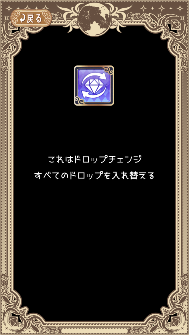 androidアプリ ジュエリードール - Jewelry Doll -攻略スクリーンショット2