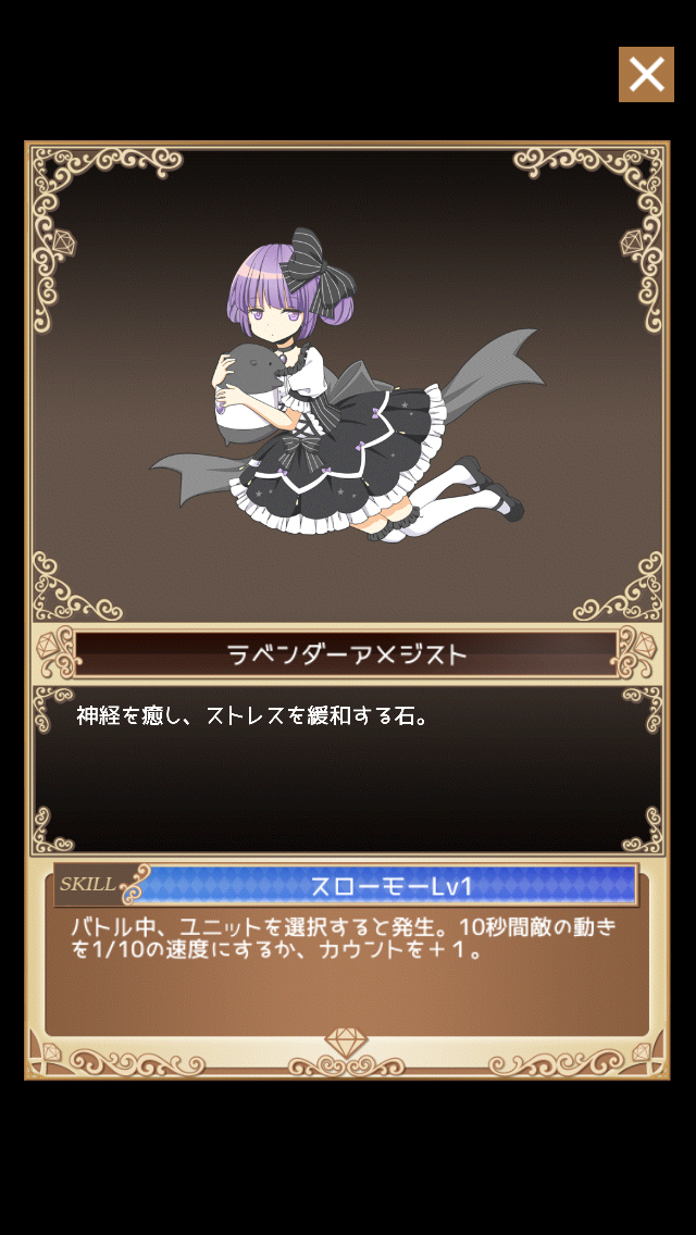 androidアプリ ジュエリードール - Jewelry Doll -攻略スクリーンショット7