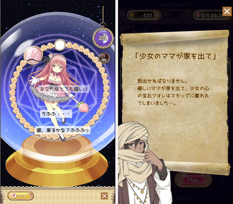 ジュエリードール - Jewelry Doll - androidアプリスクリーンショット2