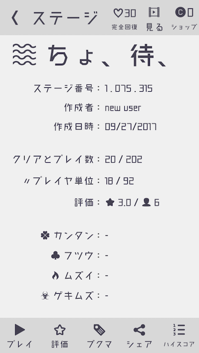 androidアプリ Stage U攻略スクリーンショット3