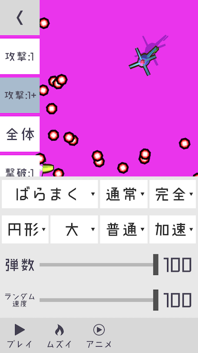 androidアプリ Stage U攻略スクリーンショット6