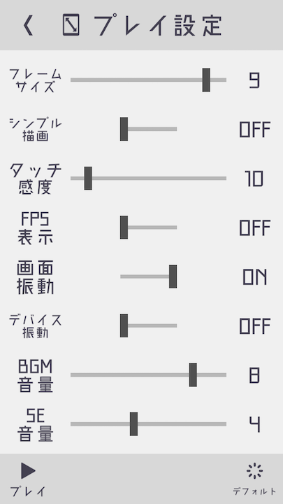 androidアプリ Stage U攻略スクリーンショット8
