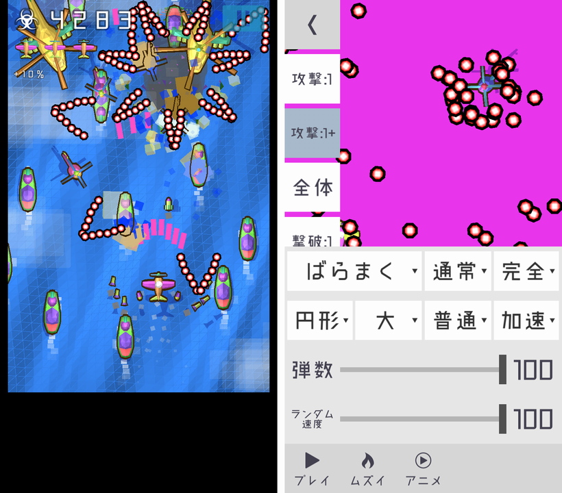 Stage U androidアプリスクリーンショット1