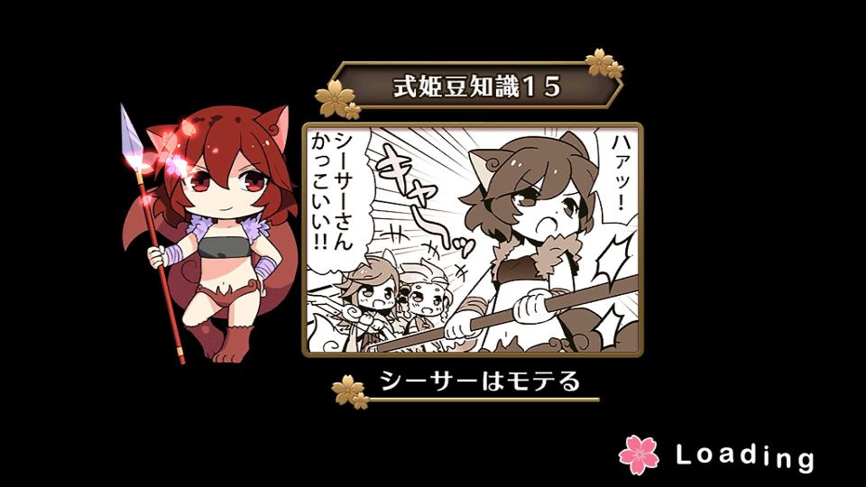 androidアプリ ひねもす式姫攻略スクリーンショット2