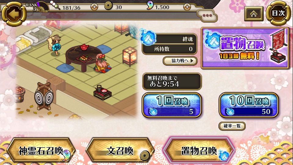 androidアプリ ひねもす式姫攻略スクリーンショット4