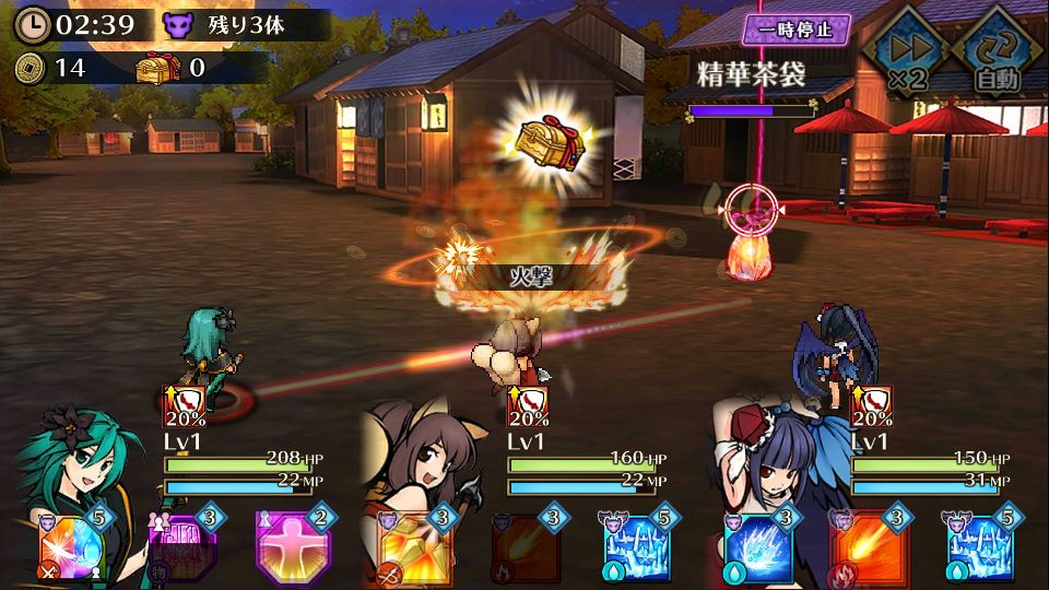androidアプリ ひねもす式姫攻略スクリーンショット7
