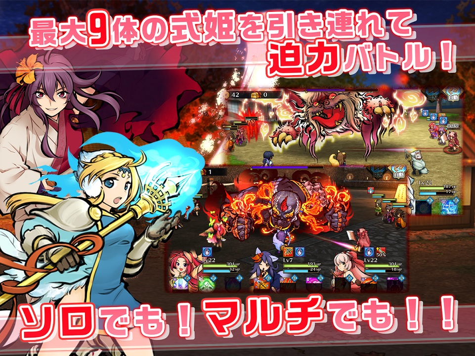 androidアプリ ひねもす式姫攻略スクリーンショット8