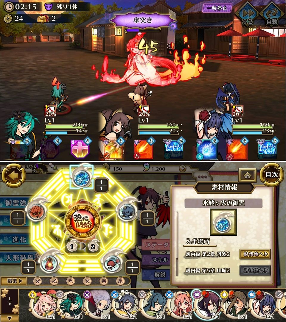 ひねもす式姫 androidアプリスクリーンショット3