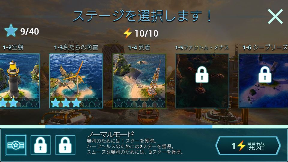 androidアプリ Naval Storm TD攻略スクリーンショット4